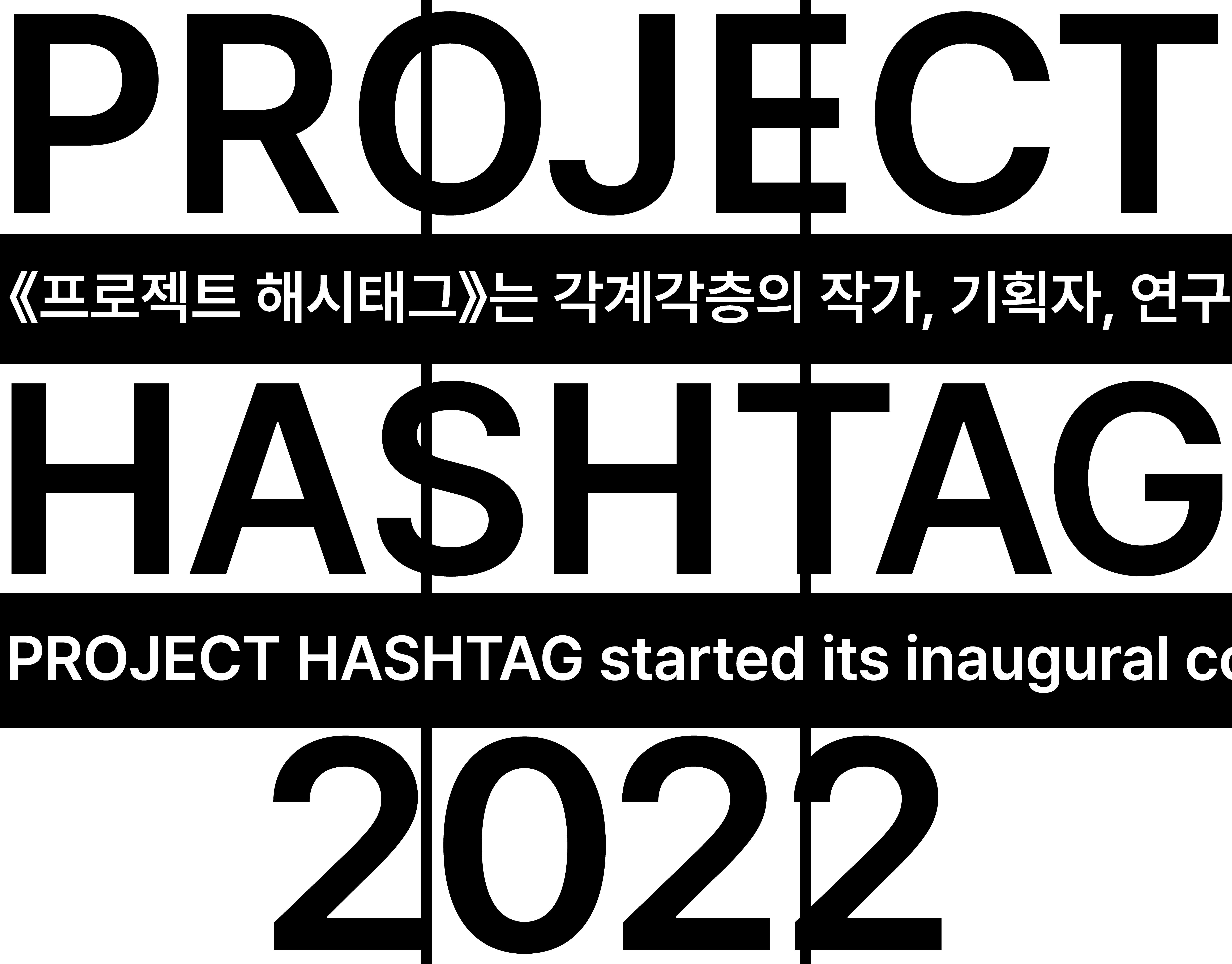 PROJECT HASHTAG 2023