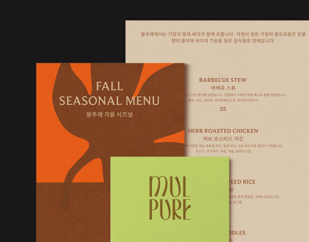 물푸레 아이덴티티 경험 디자인